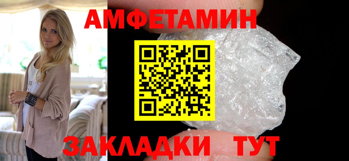 АМФЕТАМИН 98% Отрадное