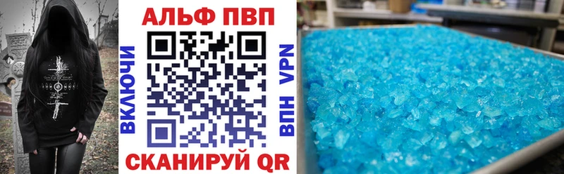 Alpha PVP крисы CK  Отрадное 