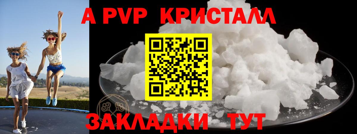 Альфа ПВП мука  A-PVP крисы CK  Alpha-PVP  A-PVP VHQ  Вход с VPN  Отрадное 