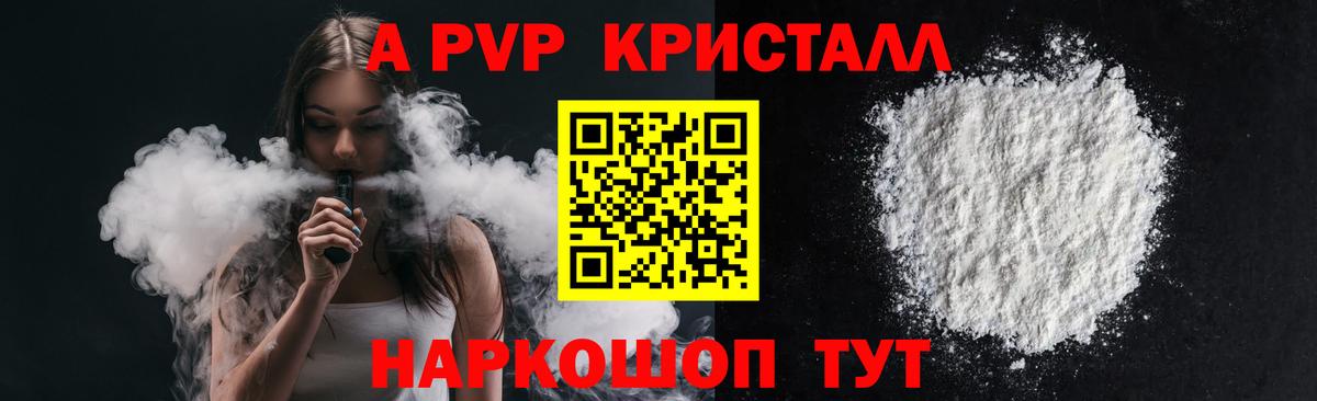 Alpha-PVP мука Отрадное