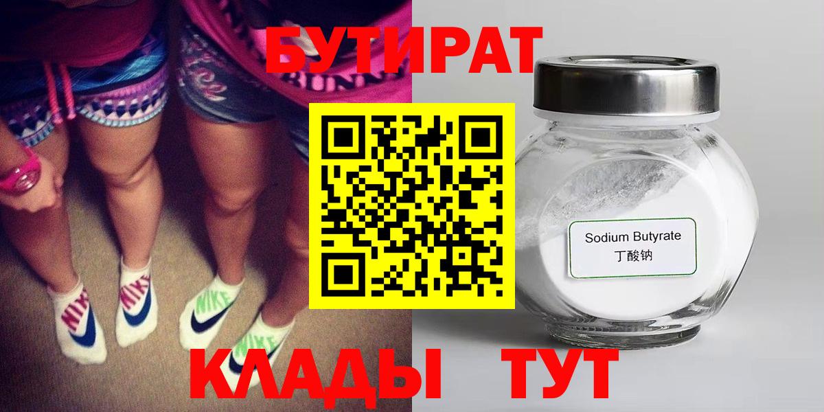 Бутират оксана  Вход с VPN  Отрадное 