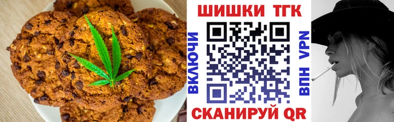 Печенье с ТГК конопля  Отрадное 