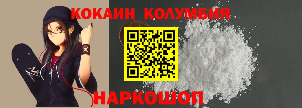 Кокаин 99% Отрадное