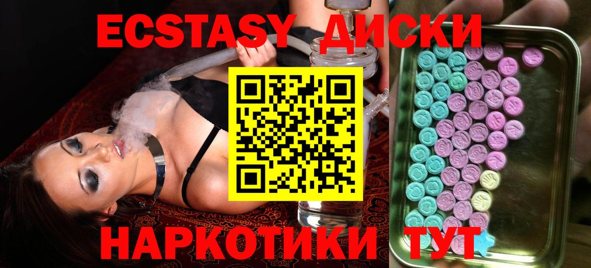 Отрадное  ЭКСТАЗИ круглые  ЭКСТАЗИ  shop официальный сайт  Вход с VPN 