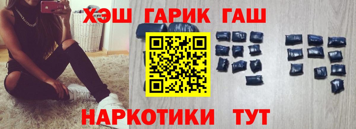 ГАШ гашик  ГАШИШ гарик  Отрадное  Вход с VPN 