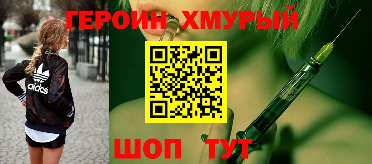 Героин гречка  ГЕРОИН  Отрадное  Вход с VPN 