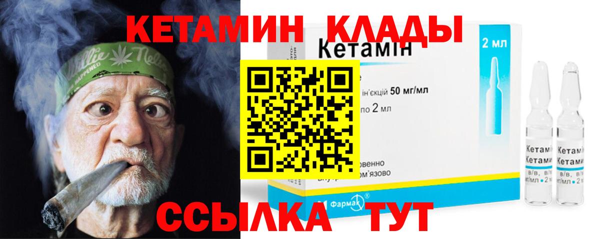Кетамин ketamine  Кетамин ketamine  Вход с VPN  Отрадное 