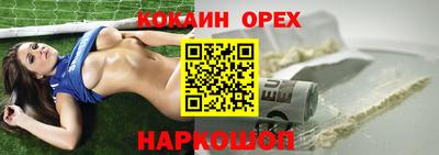 кокаин премиум Тара