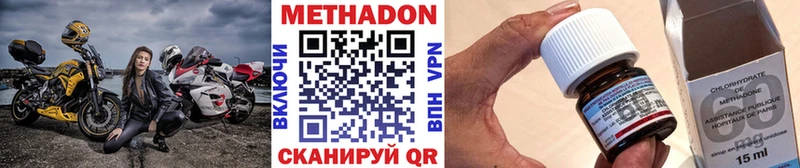 даркнет сайт  Отрадное  МЕТАДОН VHQ 