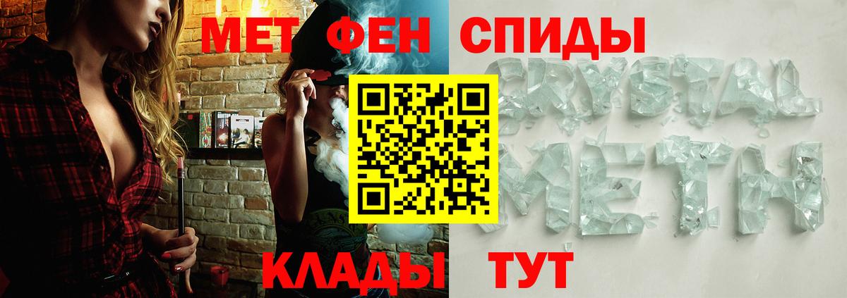 Отрадное  МЕТАМФЕТАМИН мет  Вход с VPN 