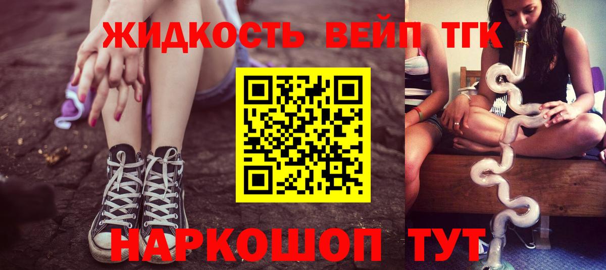 ТГК THC oil Отрадное